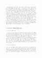 [보육과정] 실외 활동의 계획과 운영, 식사 및 간식 활동의 계획과 운영, 낮잠 및 휴식 활동의 계획과 운영  4페이지