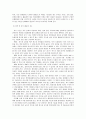[보육과정] 실외 활동의 계획과 운영, 식사 및 간식 활동의 계획과 운영, 낮잠 및 휴식 활동의 계획과 운영  6페이지
