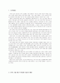 [보육과정] 보육 시설 평가 인증제 도입의 배경, 보육 시설 평가 인증제의 개념 및 목적, 보육 시설 평가 인증제 도입 과정, 보육 시설 평가 인증 지표(기준)  2페이지