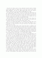 [보육과정] 보육 시설 평가 인증제 도입의 배경, 보육 시설 평가 인증제의 개념 및 목적, 보육 시설 평가 인증제 도입 과정, 보육 시설 평가 인증 지표(기준)  3페이지