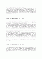 [보육과정] 보육 시설 평가 인증제 도입의 배경, 보육 시설 평가 인증제의 개념 및 목적, 보육 시설 평가 인증제 도입 과정, 보육 시설 평가 인증 지표(기준)  4페이지
