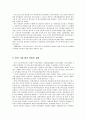 [보육과정] 보육 시설 평가 인증제 도입의 배경, 보육 시설 평가 인증제의 개념 및 목적, 보육 시설 평가 인증제 도입 과정, 보육 시설 평가 인증 지표(기준)  5페이지