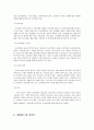 [보육과정] 보육 시설 평가 인증제 도입의 배경, 보육 시설 평가 인증제의 개념 및 목적, 보육 시설 평가 인증제 도입 과정, 보육 시설 평가 인증 지표(기준)  8페이지