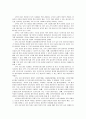 [보육과정] 보육 시설 평가 인증제 도입의 배경, 보육 시설 평가 인증제의 개념 및 목적, 보육 시설 평가 인증제 도입 과정, 보육 시설 평가 인증 지표(기준)  9페이지