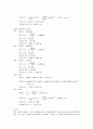 [물리학실험] 오차의 전파, 고체의 밀도 3페이지