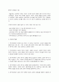 [교육심리학 4학년 공통] 1.매슬로우(Maslow)의 동기위계설에 대해 설명 2.에릭슨(Erikson)의 성격발달8단계설과 교육적 시사점_매슬로우동기위계설+에릭슨성격발달8단계설 4페이지