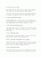 [교육심리학 4학년 공통] 1.매슬로우(Maslow)의 동기위계설에 대해 설명 2.에릭슨(Erikson)의 성격발달8단계설과 교육적 시사점_매슬로우동기위계설+에릭슨성격발달8단계설 5페이지
