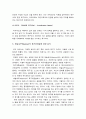 [교육심리학 4학년 공통] 1.매슬로우(Maslow)의 동기위계설에 대해 설명 2.에릭슨(Erikson)의 성격발달8단계설과 교육적 시사점_매슬로우동기위계설+에릭슨성격발달8단계설 6페이지