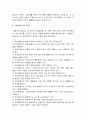 [교육심리학 4학년 공통] 1.매슬로우(Maslow)의 동기위계설에 대해 설명 2.에릭슨(Erikson)의 성격발달8단계설과 교육적 시사점_매슬로우동기위계설+에릭슨성격발달8단계설 7페이지