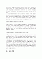 [교육심리학 4학년 공통] 1.매슬로우(Maslow)의 동기위계설에 대해 설명 2.에릭슨(Erikson)의 성격발달8단계설과 교육적 시사점_매슬로우동기위계설+에릭슨성격발달8단계설 14페이지
