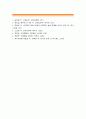 [교육심리학 4학년 공통] 1.매슬로우(Maslow)의 동기위계설에 대해 설명 2.에릭슨(Erikson)의 성격발달8단계설과 교육적 시사점_매슬로우동기위계설+에릭슨성격발달8단계설 15페이지