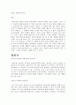 이광수 5페이지