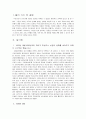 해방 전후의 교사 2페이지