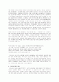 해방 전후의 교사 4페이지