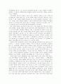 [독후감] 학교는 죽었다를 읽고 4페이지