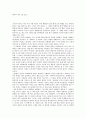 [독후감] 풍속의 역사 1을 읽고.. _ 에두아르트 푹스 저 1페이지