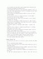 [물리학실험] 전자측정연습  2페이지