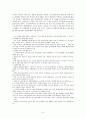 게임산업 발전의 경제적 효과와 문제점  5페이지