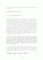 게임산업 발전의 경제적 효과와 문제점  6페이지
