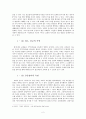 인터넷 프로토콜 텔레비전을 이용한 한국 교회의 새로운 운영전략 4페이지