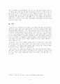 인터넷 프로토콜 텔레비전을 이용한 한국 교회의 새로운 운영전략 7페이지