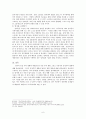 외국과 우리나라의 공정무역 현황 비교와 공정무역 상품을 알리기 위한 방안 6페이지