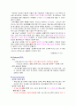서비스드 레지던스 마케팅 전략  5페이지