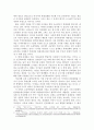  초등학생의 휴대전화 소지에 대한 문제점 및 해결방안 4페이지