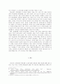  초등학생의 휴대전화 소지에 대한 문제점 및 해결방안 6페이지
