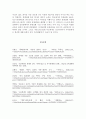 초등학생의 휴대전화 소지에 대한 문제점 및 해결방안 7페이지