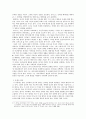 성(性)과 문학 사이 - 『참을 수 없는 존재의 가벼움』을 중심으로 2페이지