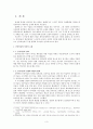 공공미술에서 주변환경의 중요성 연구 - 올덴버그 ‘스프링’ 중심으로 3페이지