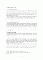 공공미술에서 주변환경의 중요성 연구 - 올덴버그 ‘스프링’ 중심으로 5페이지