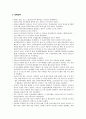 해방전후사의 인식 인물 탐구 - 조만식 2페이지