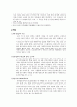 해방전후사의 인식 인물 탐구 - 조만식 3페이지