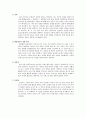 해방전후사의 인식 인물 탐구 - 조만식 4페이지