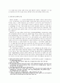 창가에 나타난 ‘고향’ 이미지 (아름다운 자연과 망향을 중심으로) 2페이지