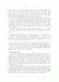 해방이후의 김규식  2페이지