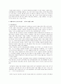 해방이후의 김규식  3페이지