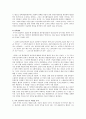 해방이후의 김규식  4페이지