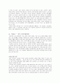 해방이후의 김규식  5페이지