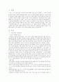 해방 전후의 김일성 2페이지