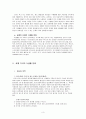  세계 각국의 식생활 문화 3페이지