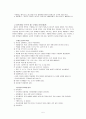  세계 각국의 식생활 문화 5페이지