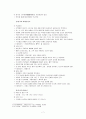  세계 각국의 식생활 문화 7페이지