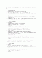  세계 각국의 식생활 문화 10페이지
