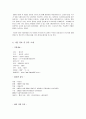 세븐데이즈 3페이지