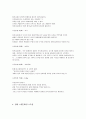 세븐데이즈 6페이지