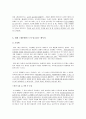 세븐데이즈 8페이지