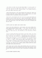 세븐데이즈 9페이지
